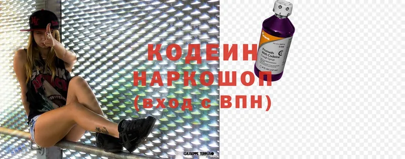 Кодеиновый сироп Lean Purple Drank  цены наркотик  Порхов 