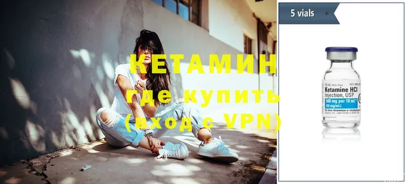 КЕТАМИН ketamine  магазин    Порхов 